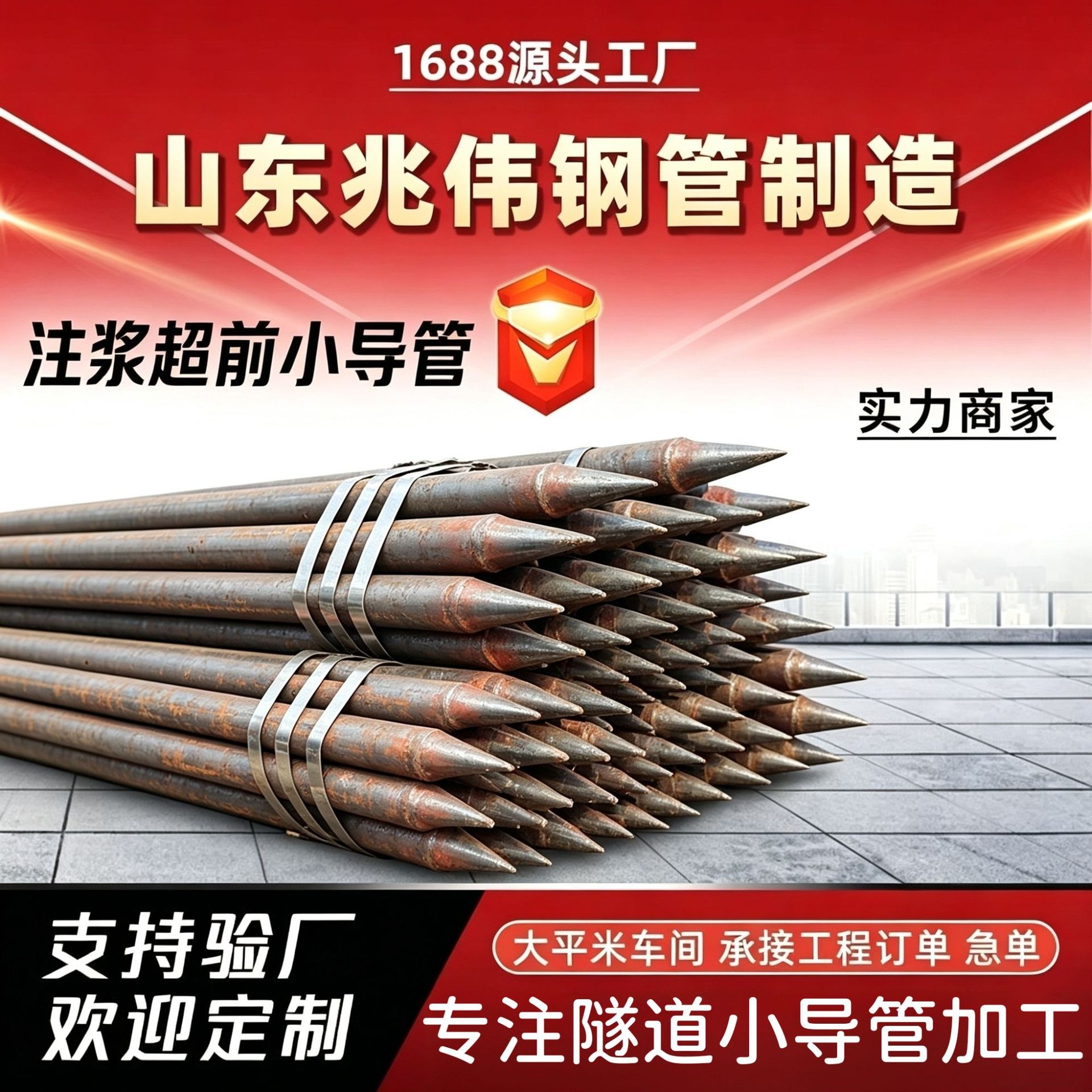 商洛商洛42超前小导管厂家｜隧道注浆锚管锁脚倒刺锁尖打孔加工